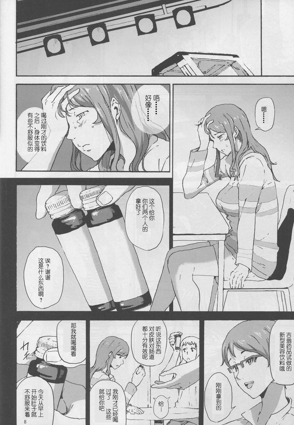 Gay Baitbus Mirai-chan ga Sandaime SGOCK no Leader ni Damasare Yarechau Hon - Gundam build fighters try Chunky - Page 9
