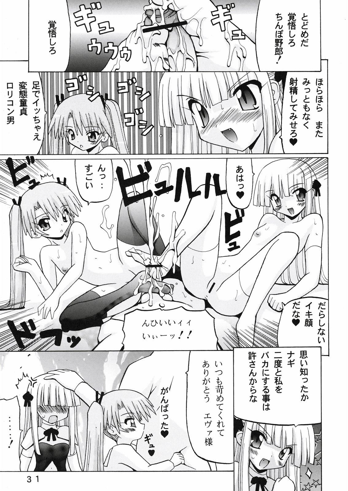 Amateur Mahora Gakuen 78th Festival Mahora Chikku - Mahou sensei negima Money - Page 31