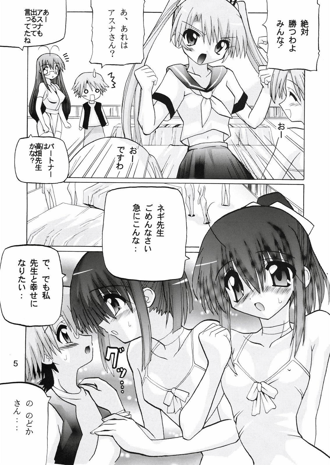 Aunt Mahora Gakuen 78th Festival Mahora Chikku - Mahou sensei negima Cum Swallow - Page 5