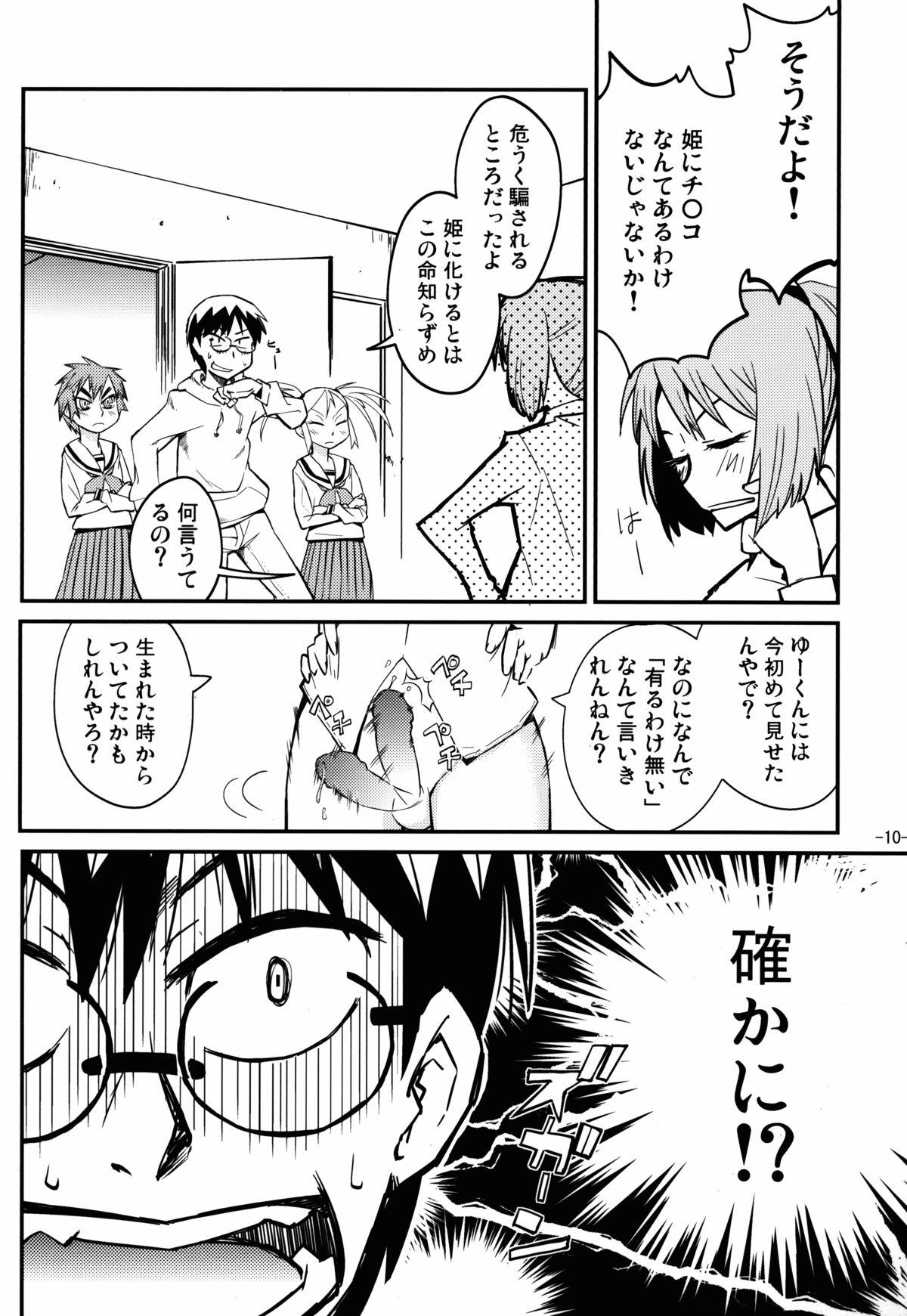 Chacal Samidare - Hoshi no samidare Tranny - Page 10