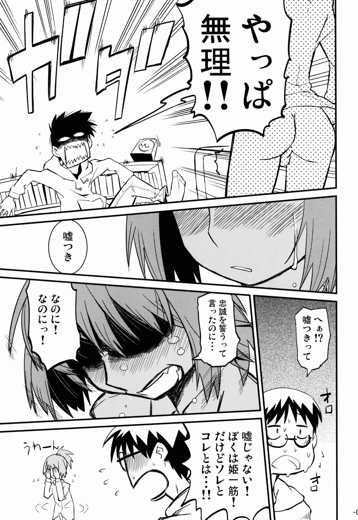 Blows Samidare - Hoshi no samidare Gay Bareback - Page 7