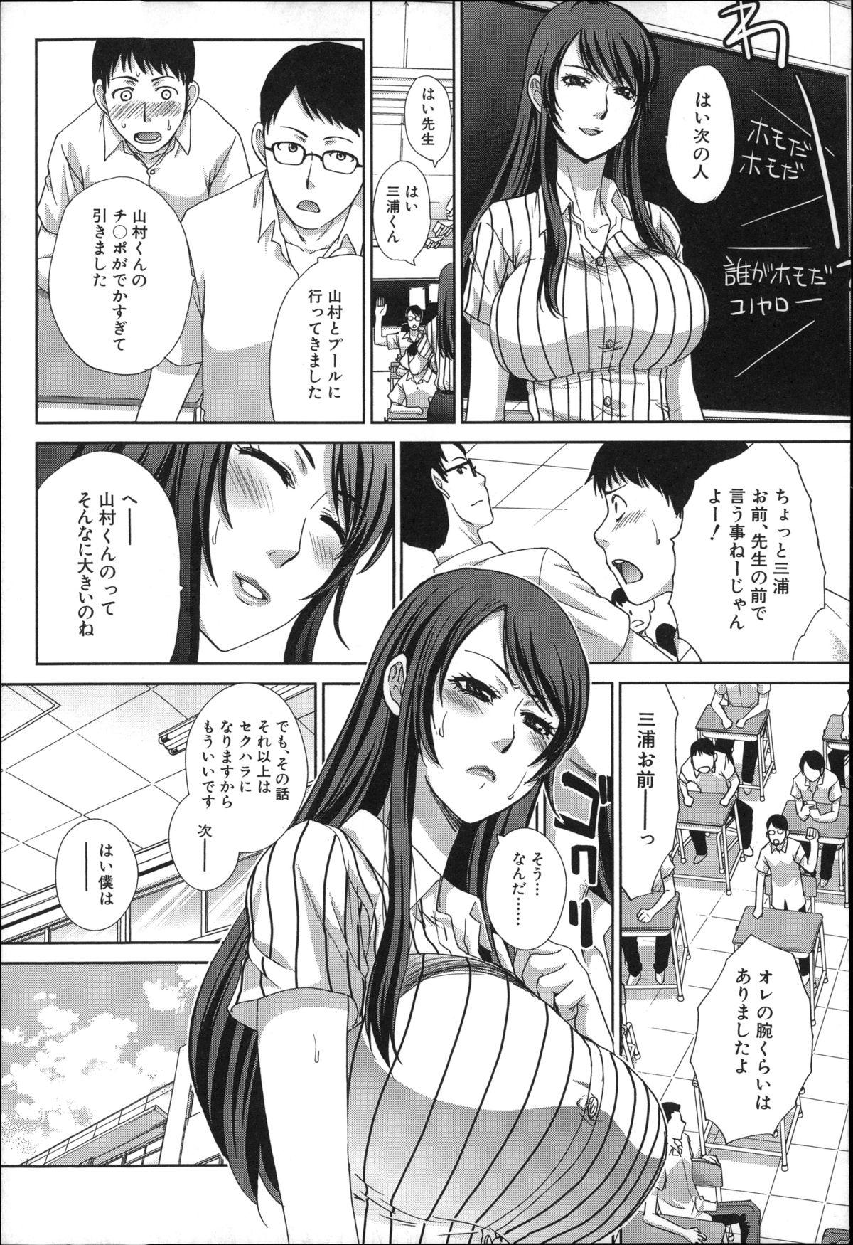 Young Men Nikushoku Gakuen Chijokyoushi Grandmother - Page 8