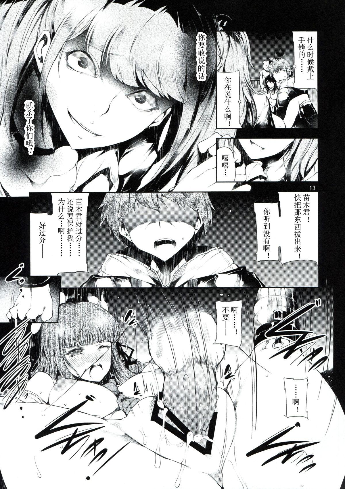 Sloppy Blowjob Before Doom - Danganronpa Gayclips - Page 13