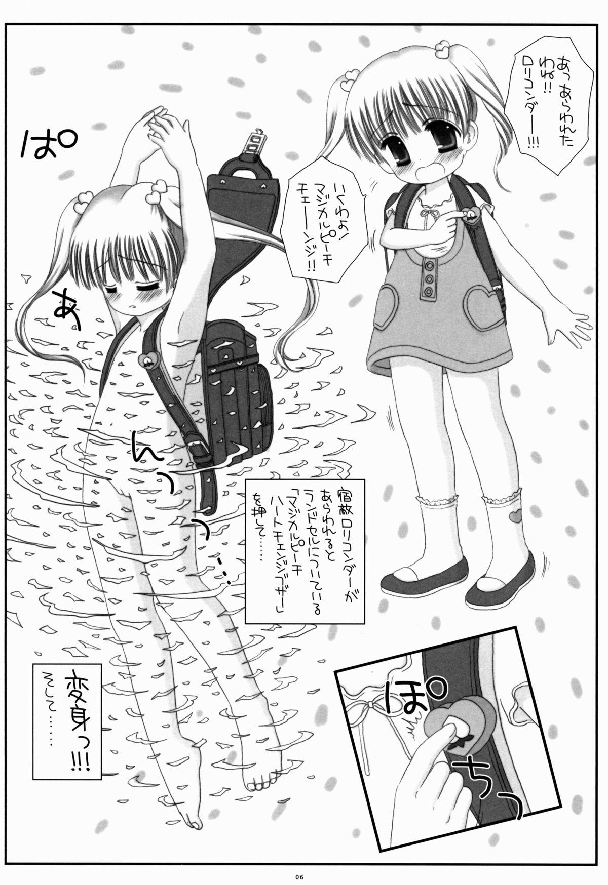 Cock Suck Randoseru Mahou Shoujo Melty Peach Belly - Page 6