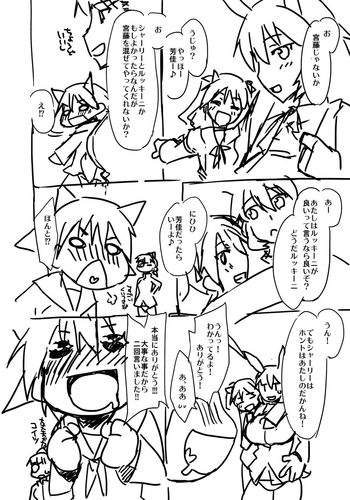 Old Young Sugoi Dekkai Yawarakai - Strike witches Live - Page 3