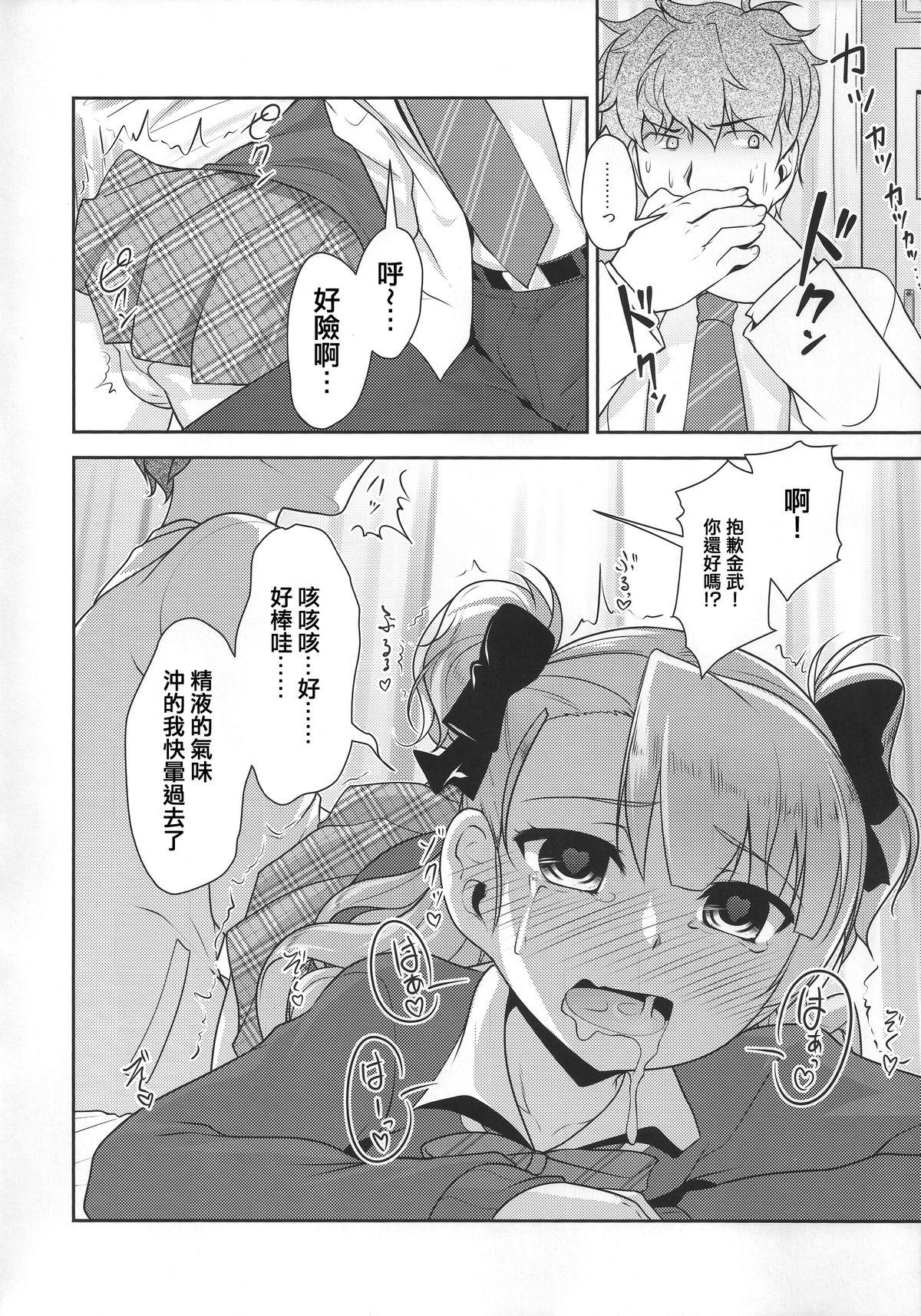 Hokenshitsu no JK-san 14