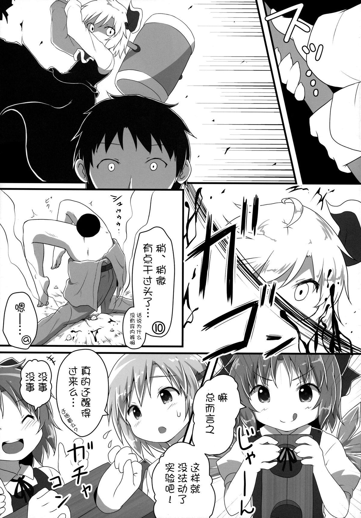 Free 18 Year Old Porn Sakusei Quartet - Touhou project Follando - Page 7