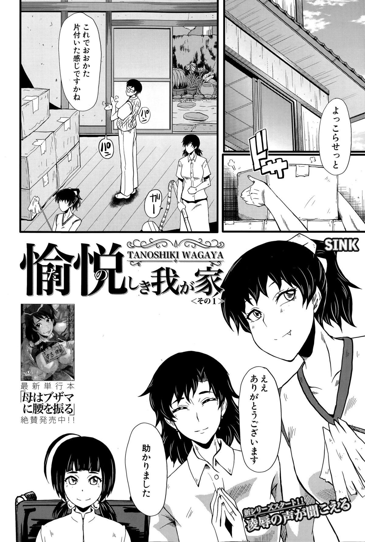 BUSTER COMIC 2015-07 103