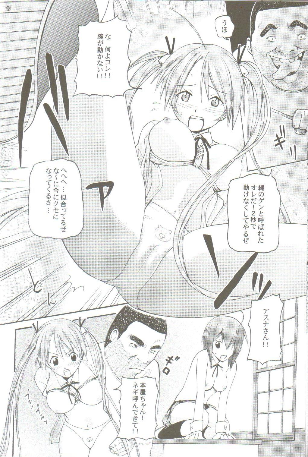 Gay Pawnshop Tokubetsu Zuugyo! - Mahou sensei negima Gay 3some - Page 7