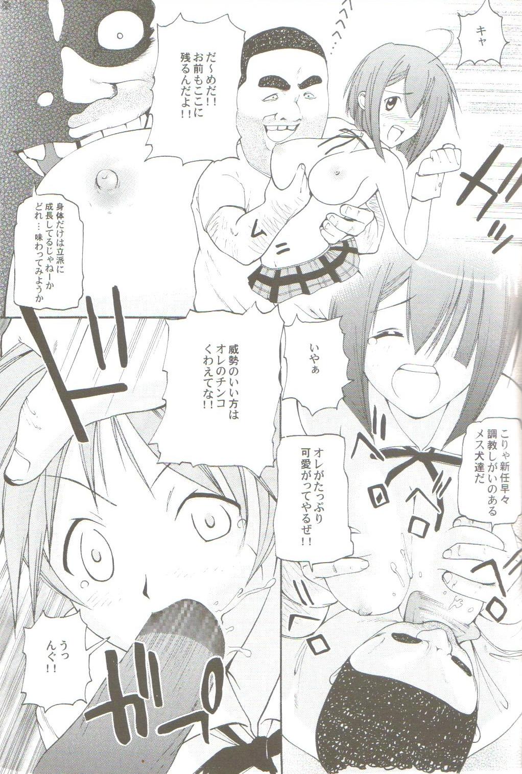 Dorm Tokubetsu Zuugyo! - Mahou sensei negima Hooker - Page 8
