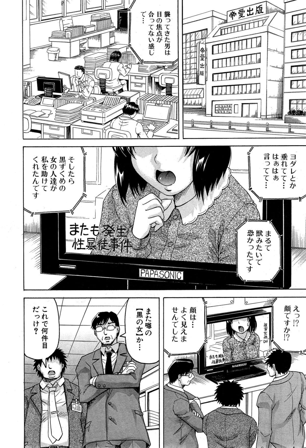 Gay Cut Kanzai Toshi Ch. 1-4 Hairy Pussy - Page 6
