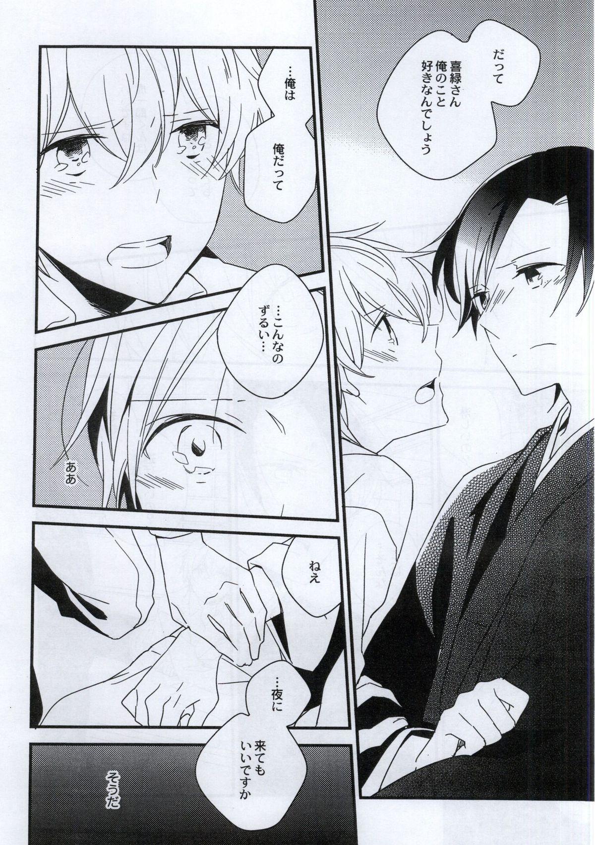 Solo Girl Tsugi ni Aetara Sono Toki wa Kissing - Page 5