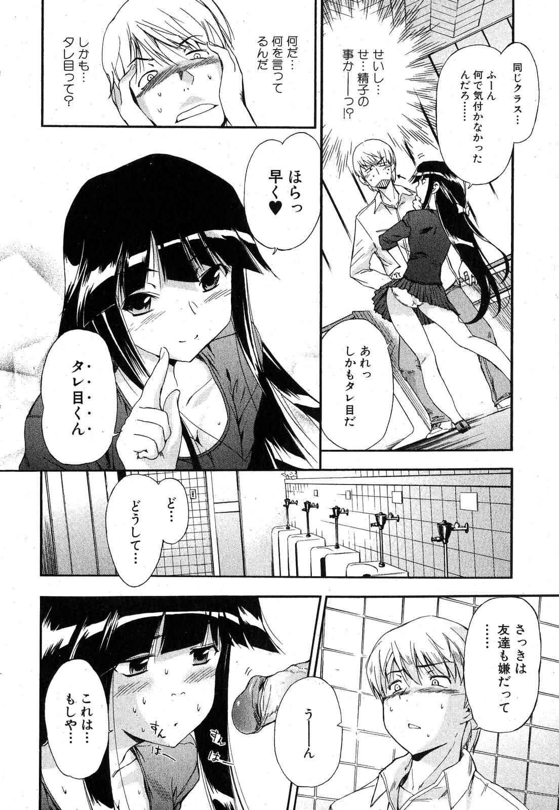 Tanned 黒猫のぶーかるー Jacking - Page 6