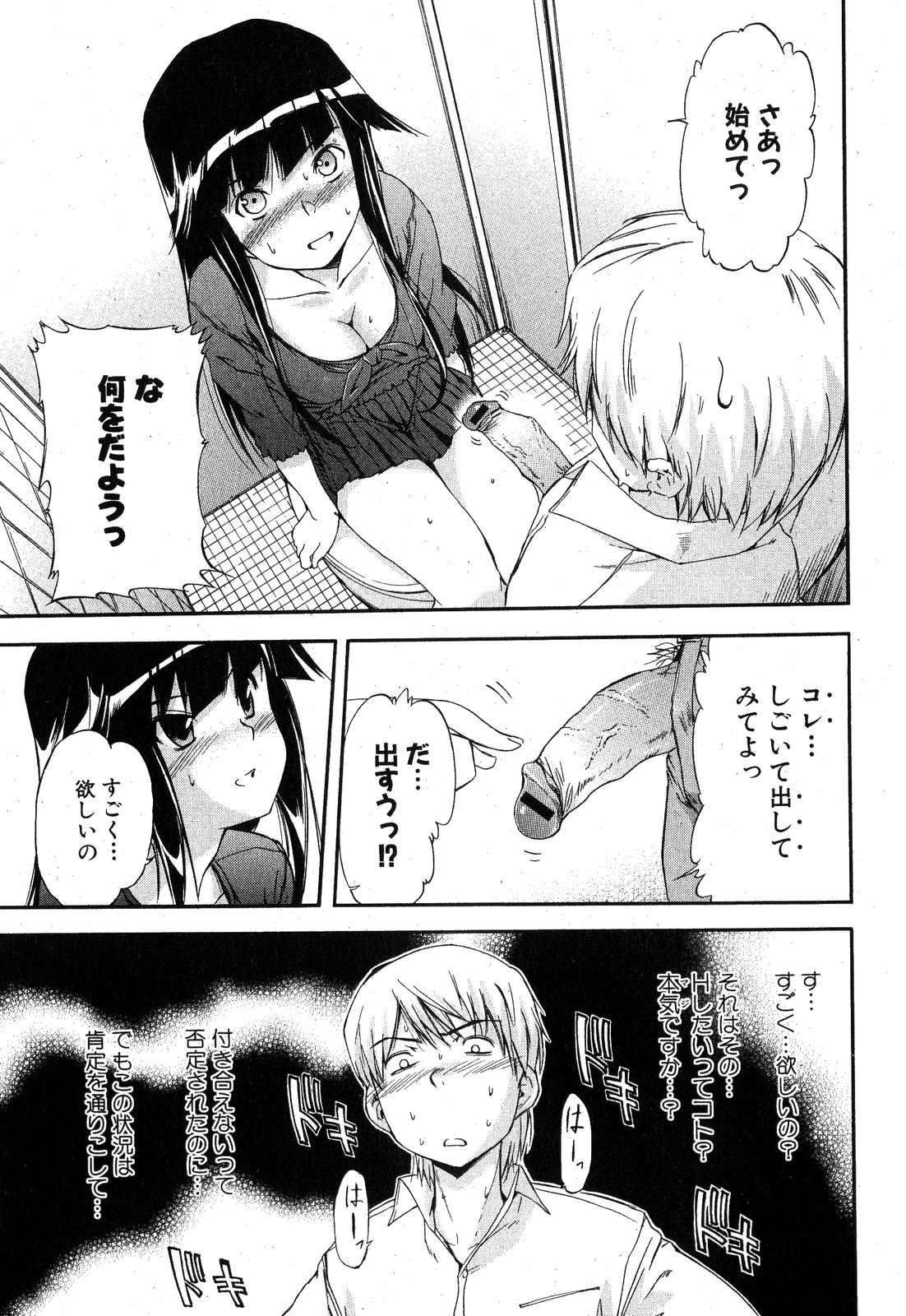 Bangla 黒猫のぶーかるー Sloppy Blow Job - Page 7