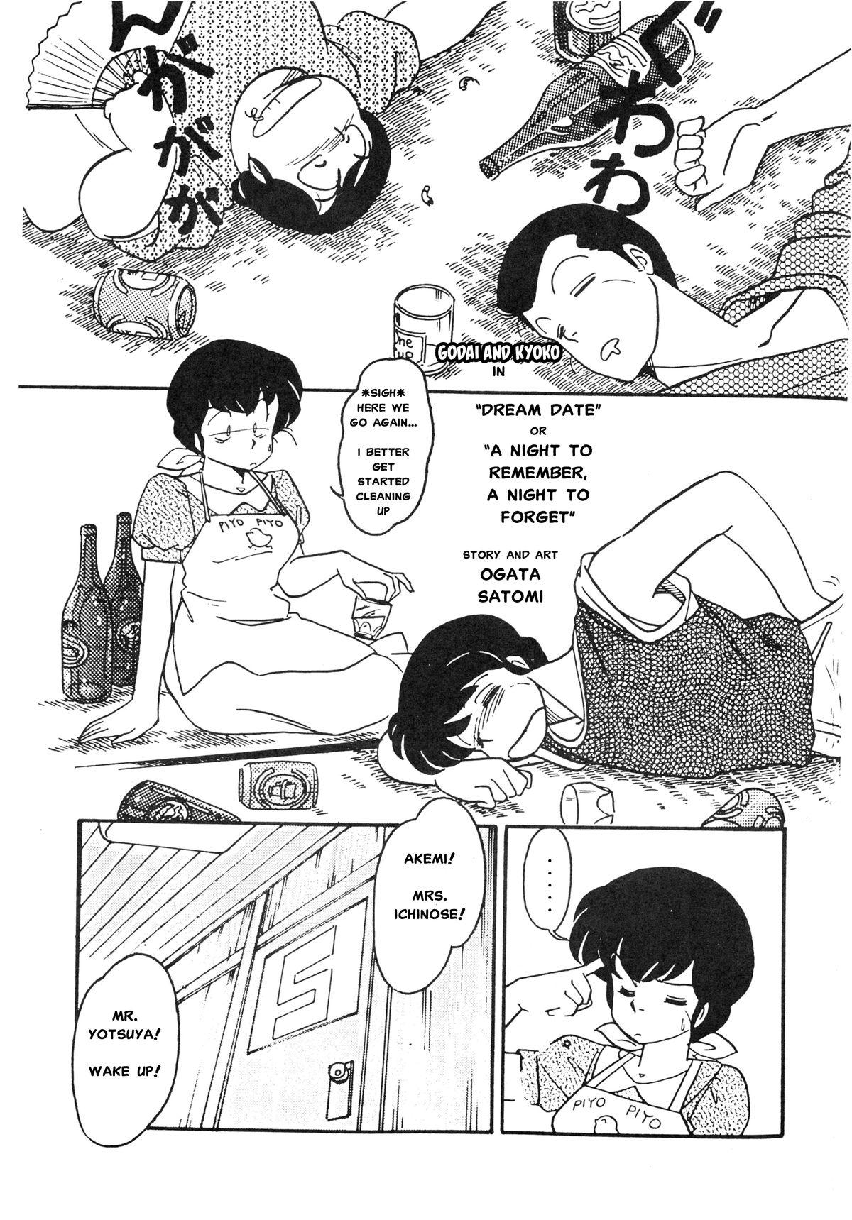 Pussy To Mouth Yume ka utsutsu ka | Dream Date - Maison ikkoku Romance - Page 1