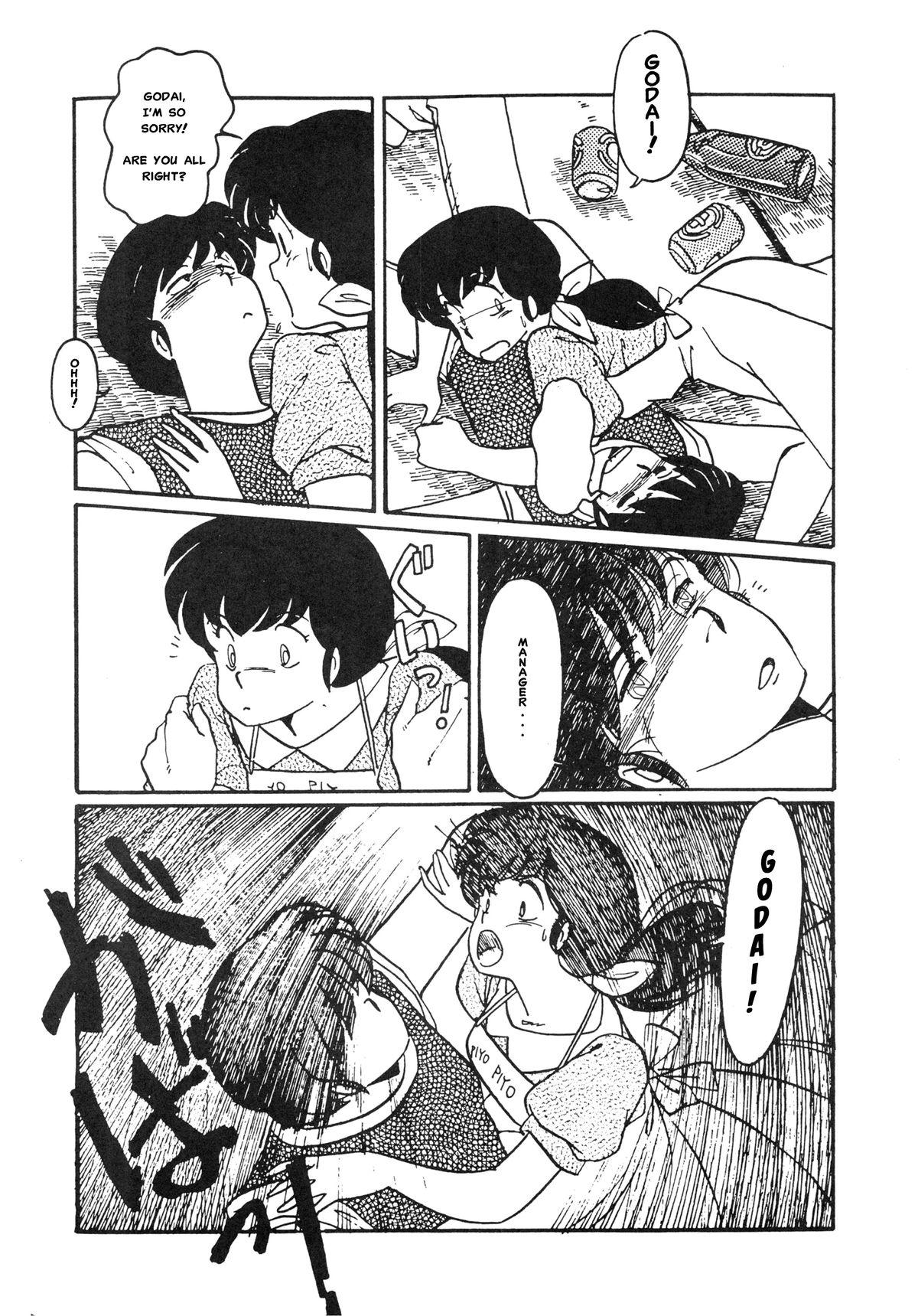 Jerk Off Yume ka utsutsu ka | Dream Date - Maison ikkoku Hentai - Page 4