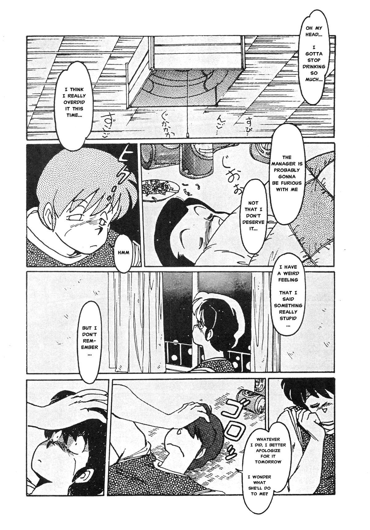 Secretary Yume ka utsutsu ka | Dream Date - Maison ikkoku Fuck Com - Page 8