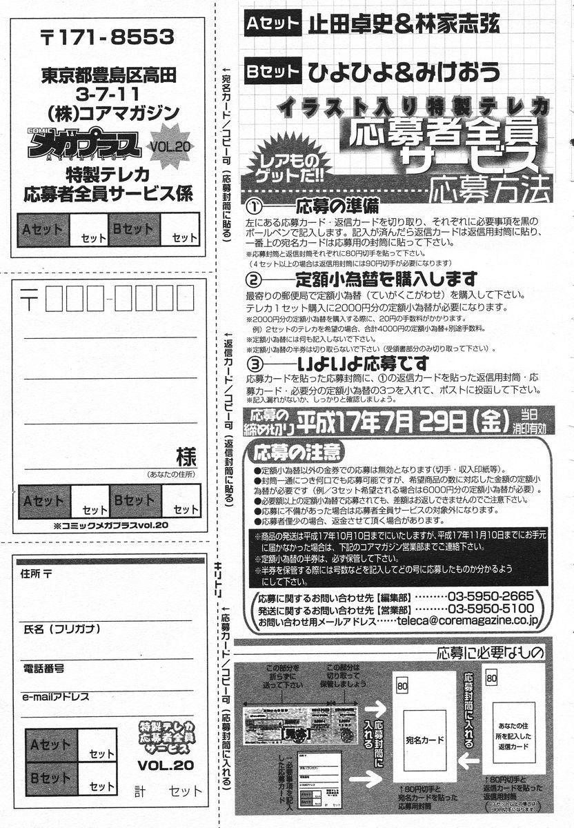 Comic Megaplus 2005-06 Vol. 20 383