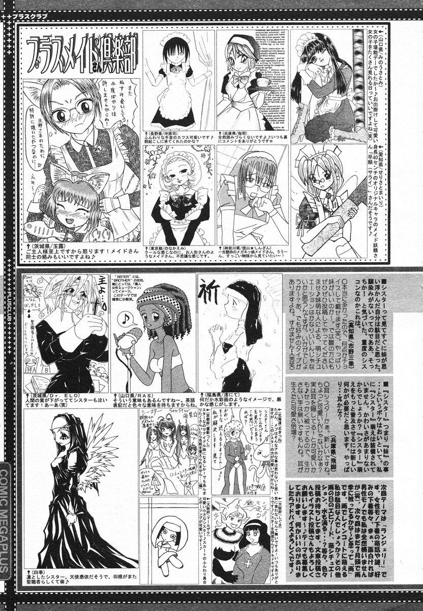 Comic Megaplus 2005-06 Vol. 20 387