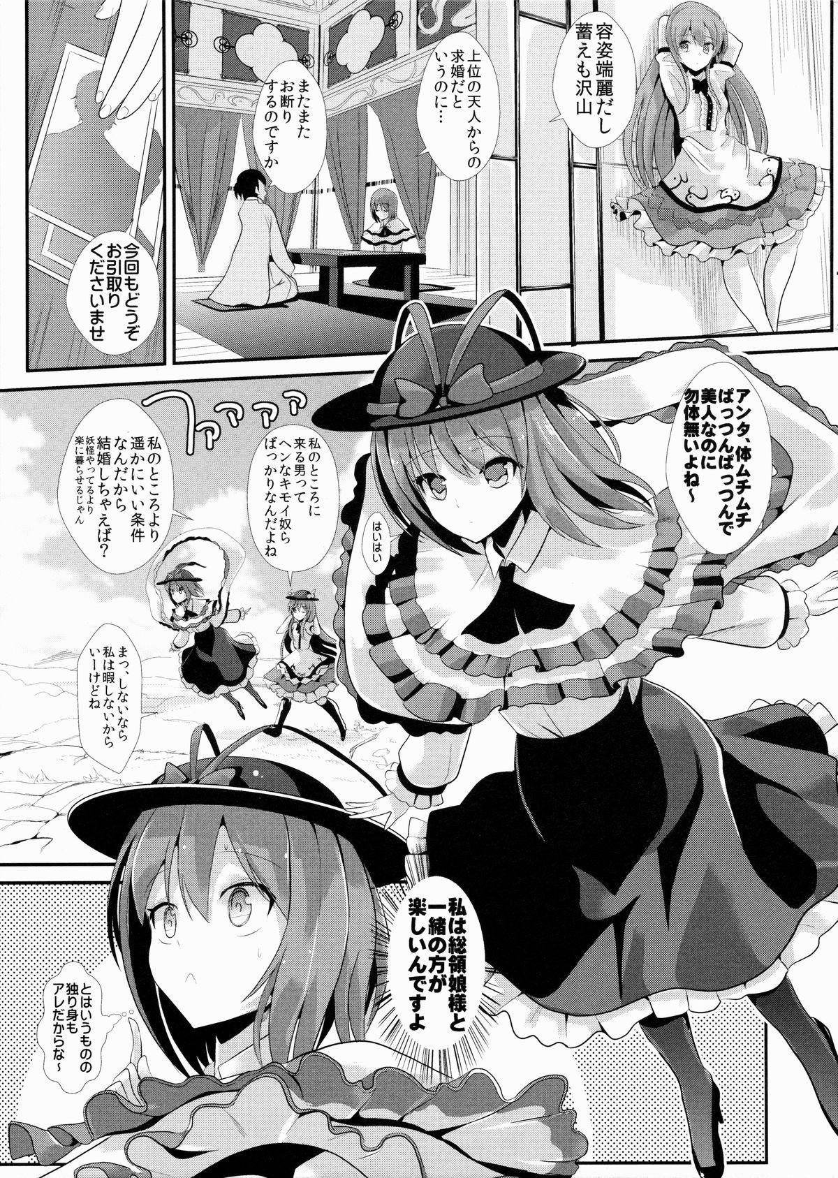 Touhou Kabejiri 5 Nagae Iku 1