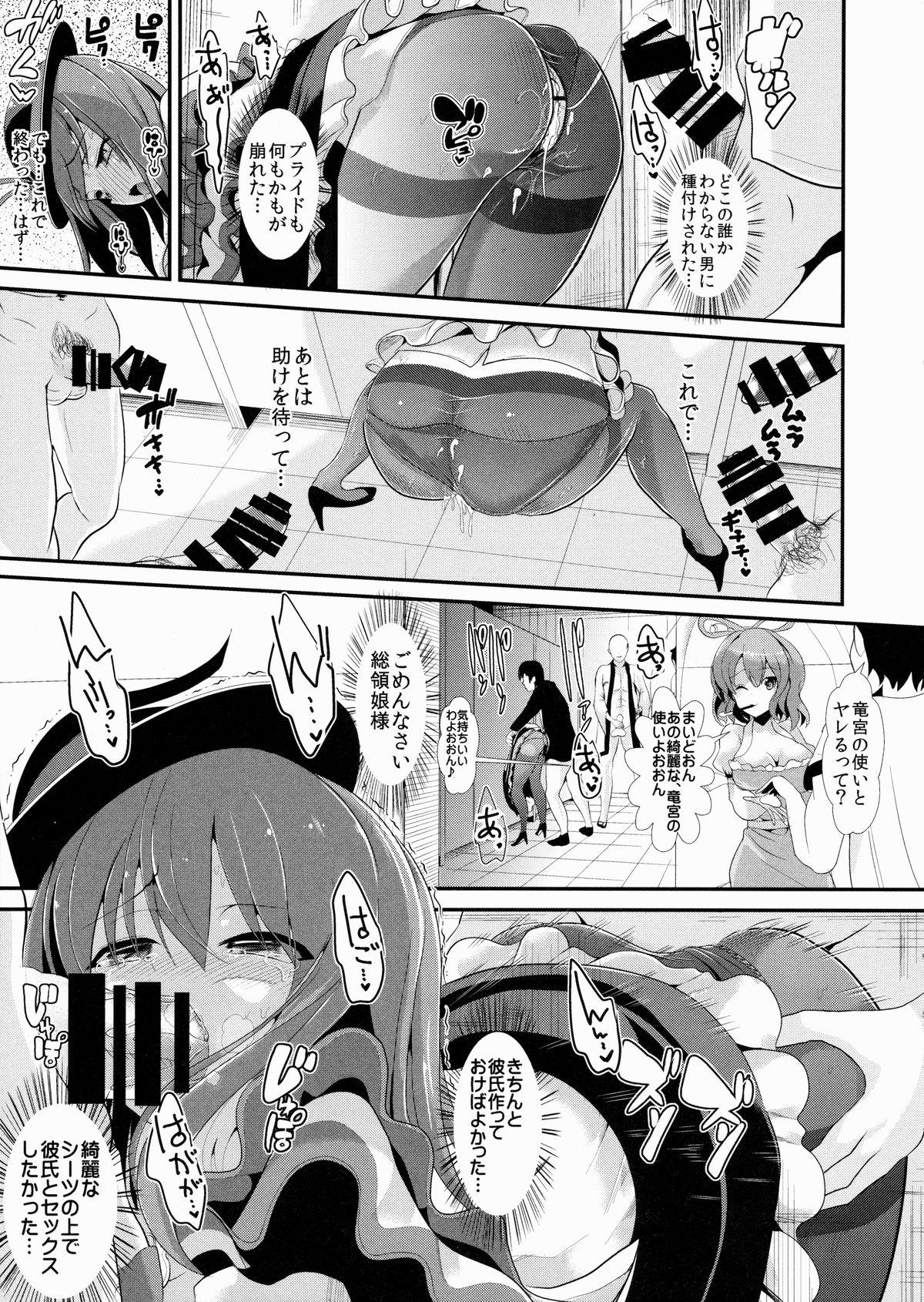 Touhou Kabejiri 5 Nagae Iku 19