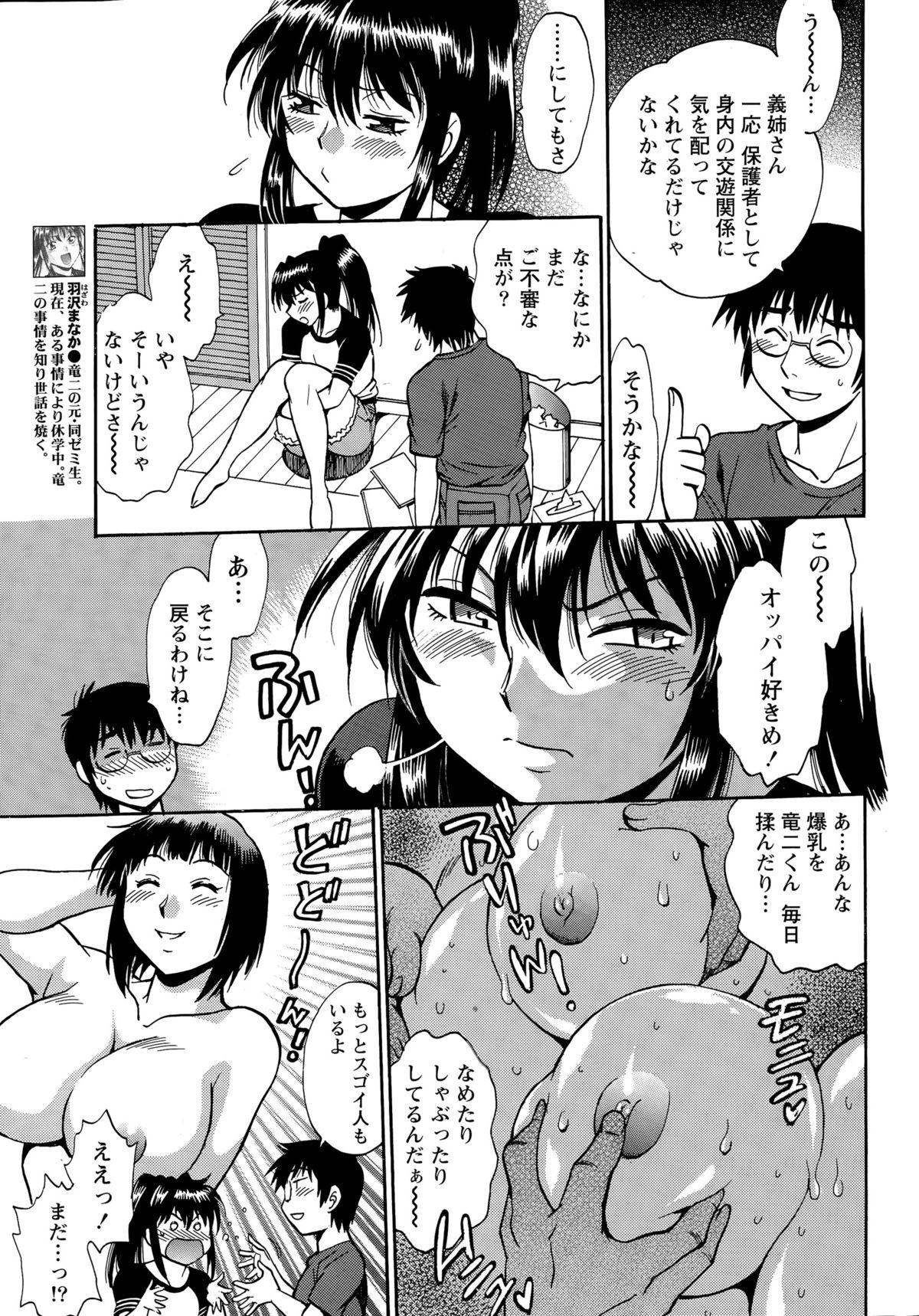 Family Roleplay Namaiki! 2015-07 Pack - Page 11