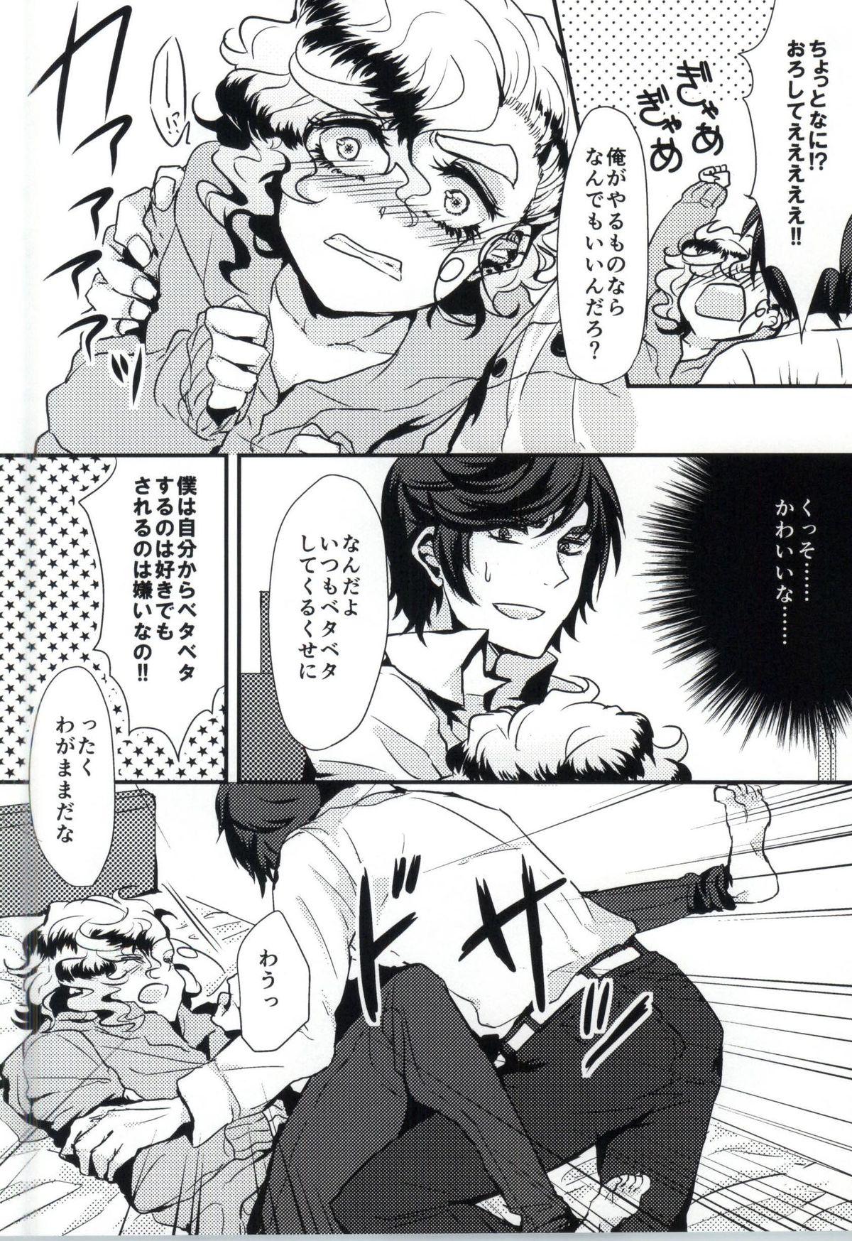 Off Kyou Koso Ore wa Kono Kuso Bitch ni Gyafun to Iwa Seru Hazu Datta no Daga. Lesbos - Page 8