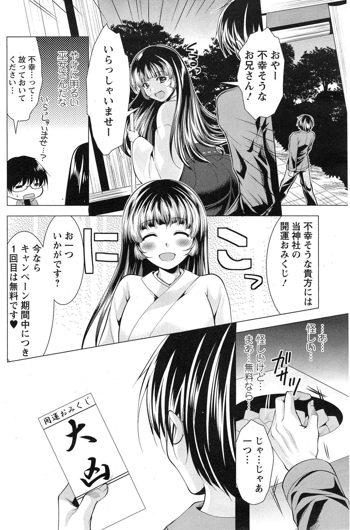Mulata Isourou Kamisama Ch. 1-8 Solo Girl - Page 6