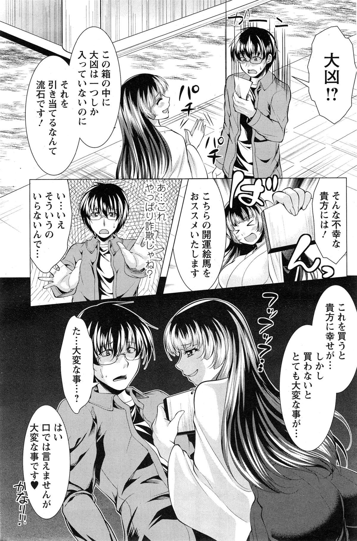 Indonesian Isourou Kamisama Ch. 1-8 Webcamchat - Page 7