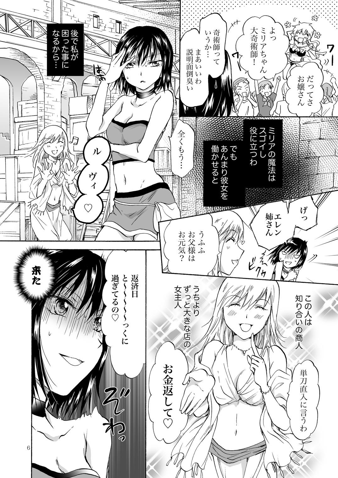 Gay Blackhair Goshujin-sama Daisuki! Cachonda - Page 5