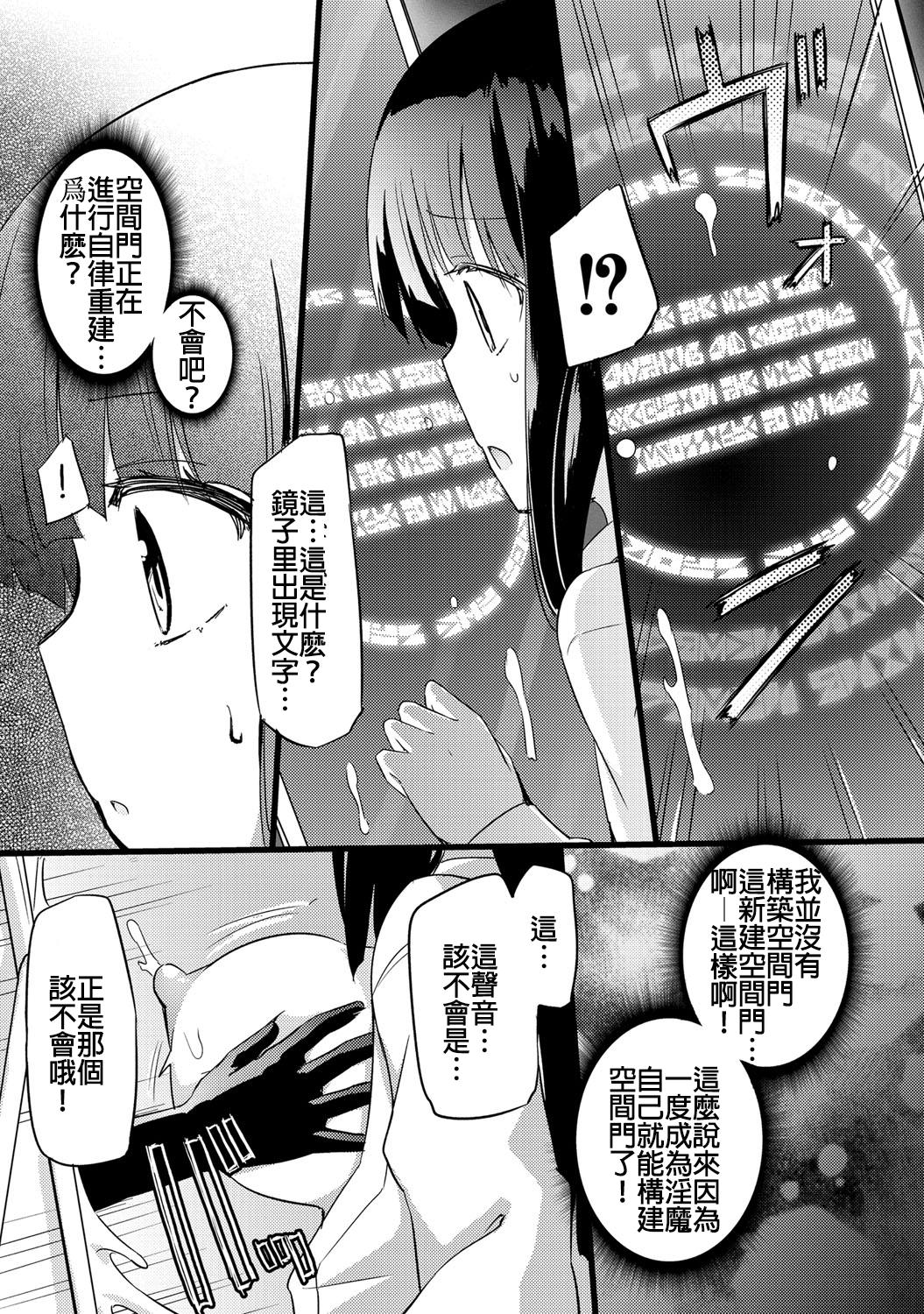 Anus Chichi Yuri Girls Girlongirl - Page 183