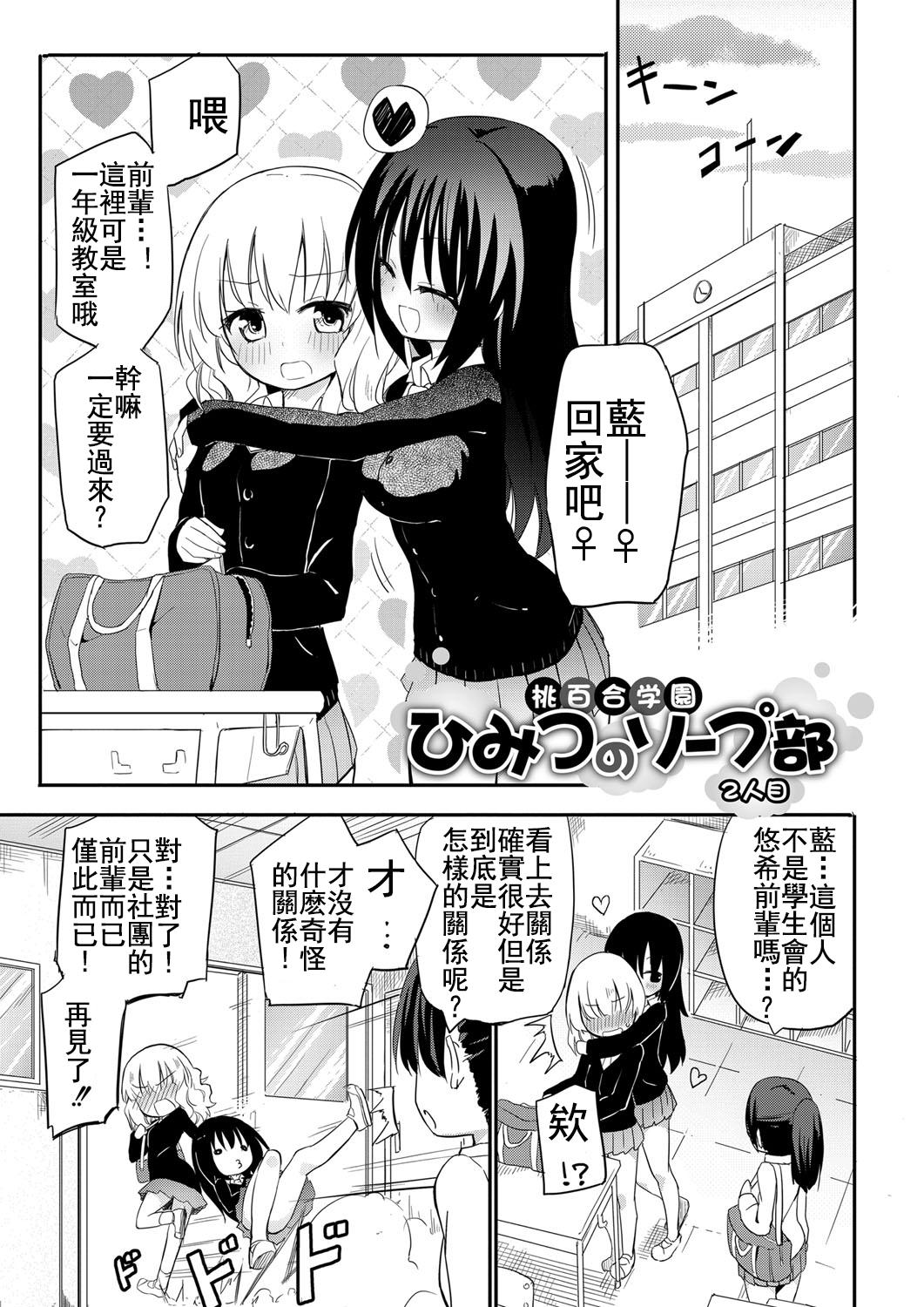 Chichi Yuri Girls 63