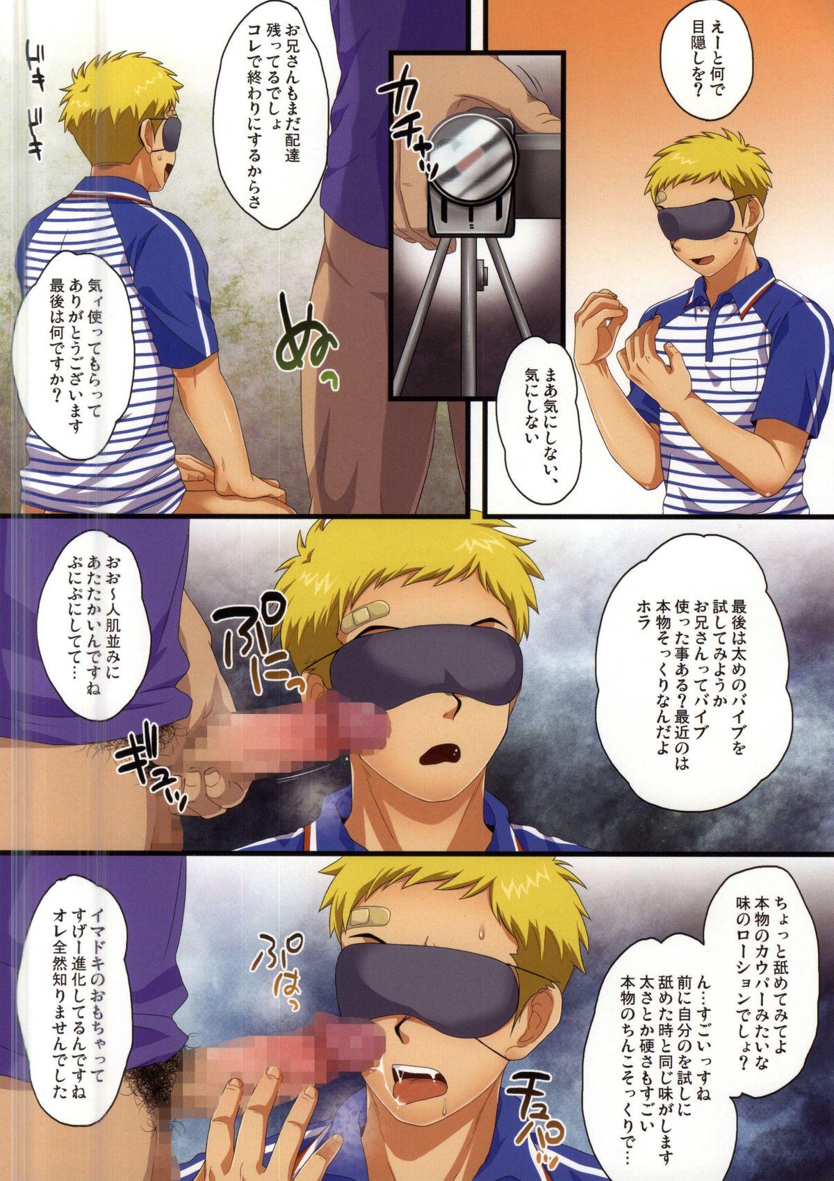 Anal Porn Dekikon Shita Wakapapa ga SGW ni Tsutometara. 2 Gay Deepthroat - Page 8