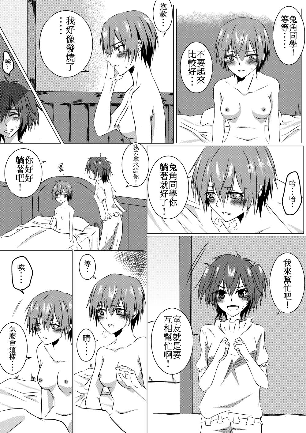 Naked ru-mumeito ha tasukeaumono nandayo - Akuma no riddle Petite Girl Porn - Page 11