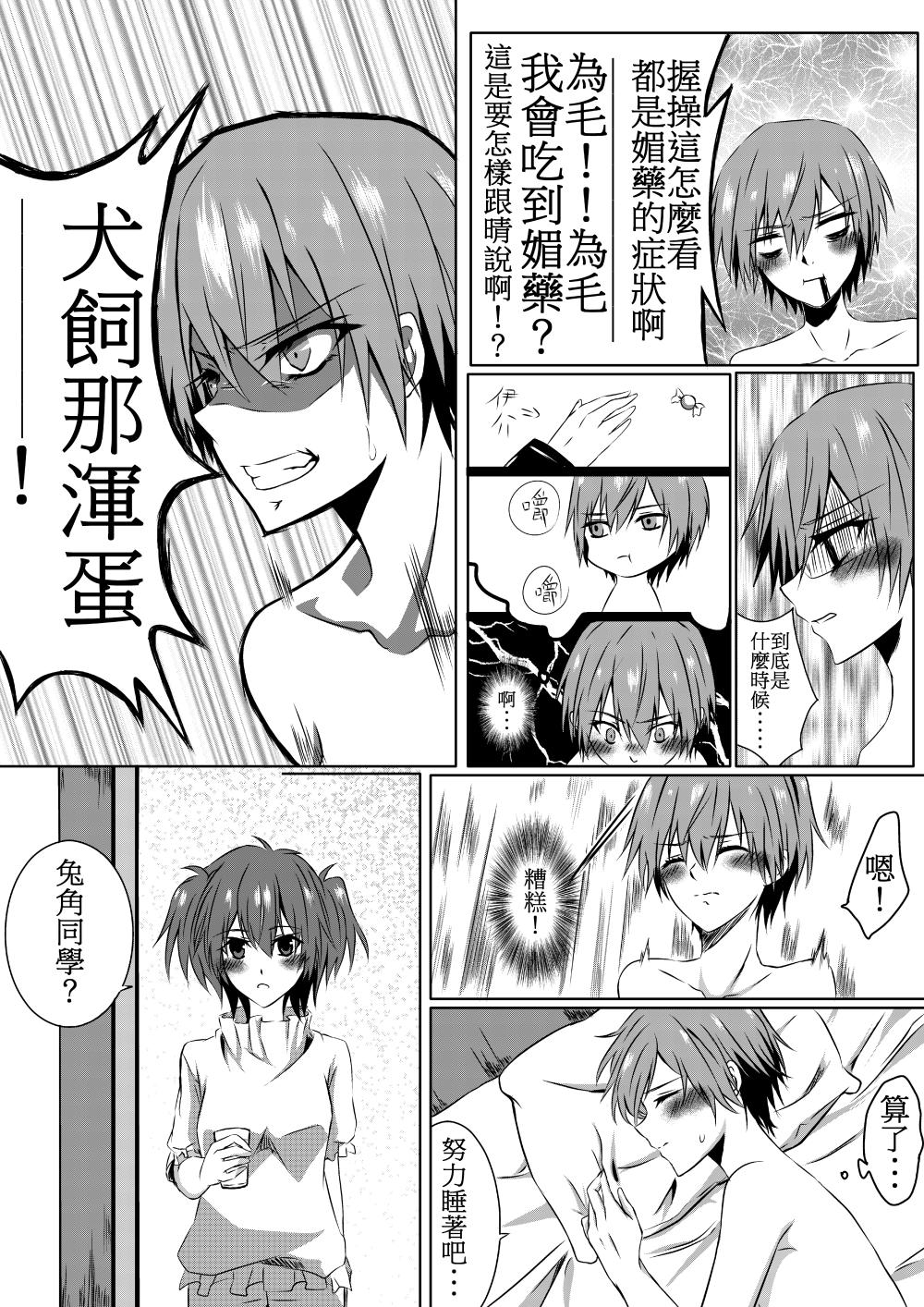 Naked ru-mumeito ha tasukeaumono nandayo - Akuma no riddle Petite Girl Porn - Page 12