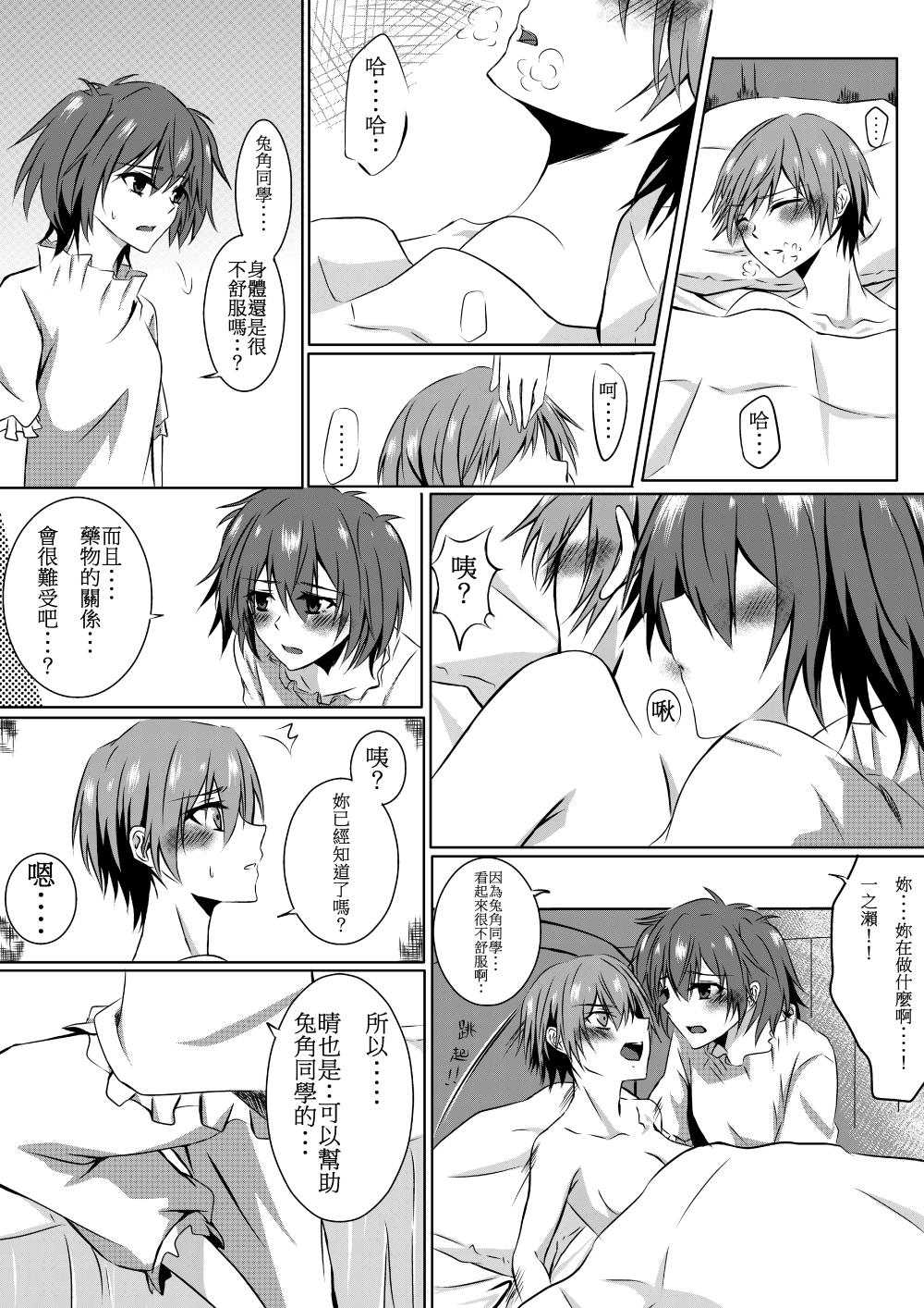 Naked ru-mumeito ha tasukeaumono nandayo - Akuma no riddle Petite Girl Porn - Page 13