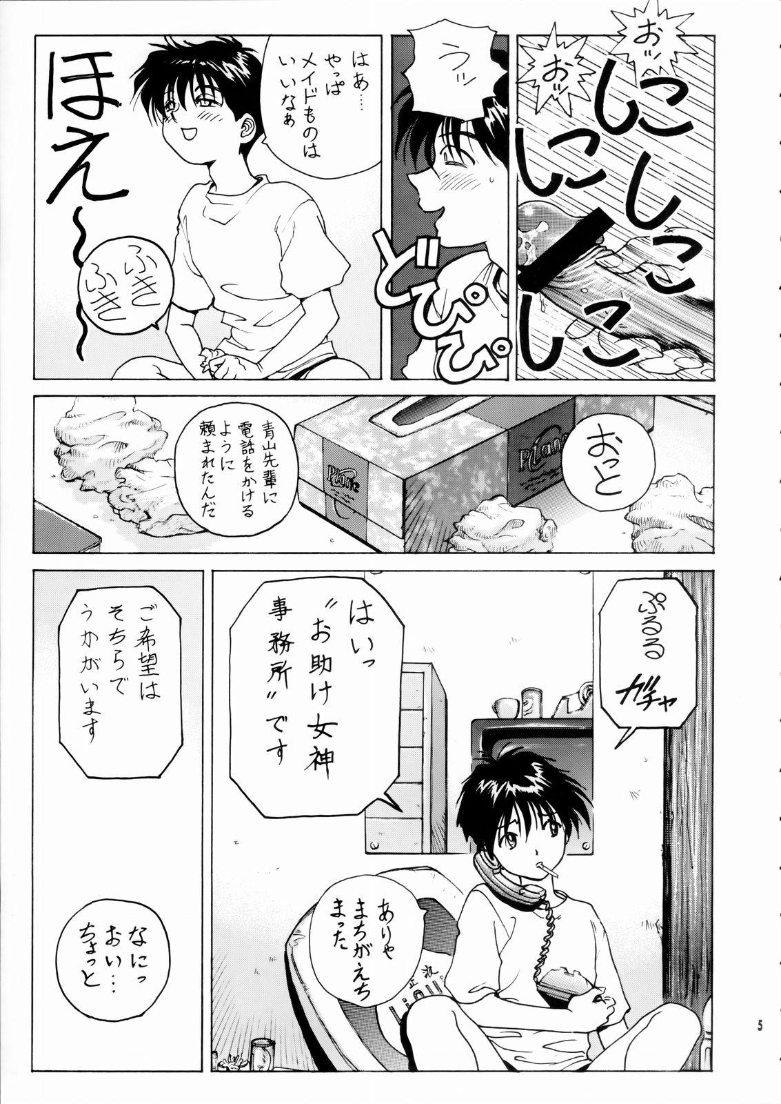 Gay Oralsex Megami-sama Ryoujoku - Ah my goddess Tanned - Page 6