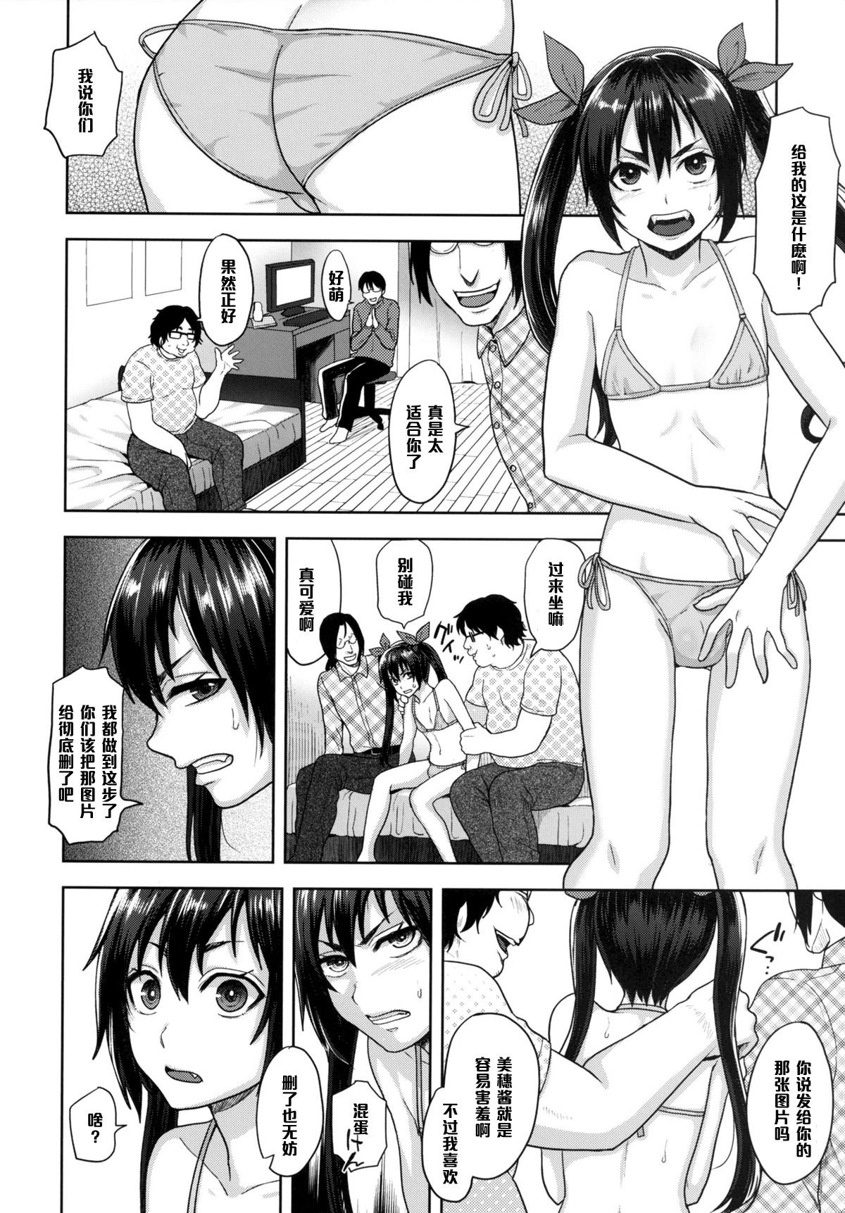 Morocha Nekama CirCra ♂chan 2 Butt - Page 10