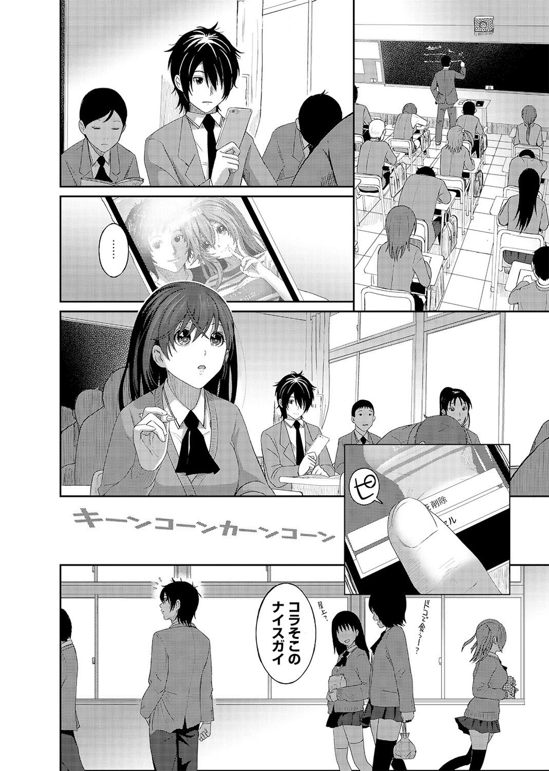 Ai Mai Crisis Ch. 1-2 33