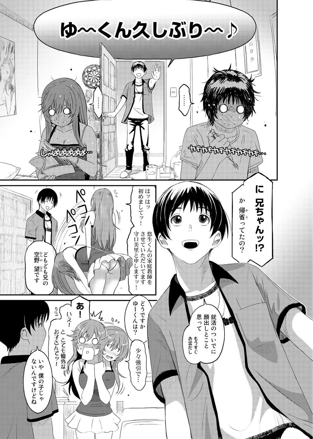 Gay Natural Ai Mai Crisis Ch. 1-2 Licking Pussy - Page 5