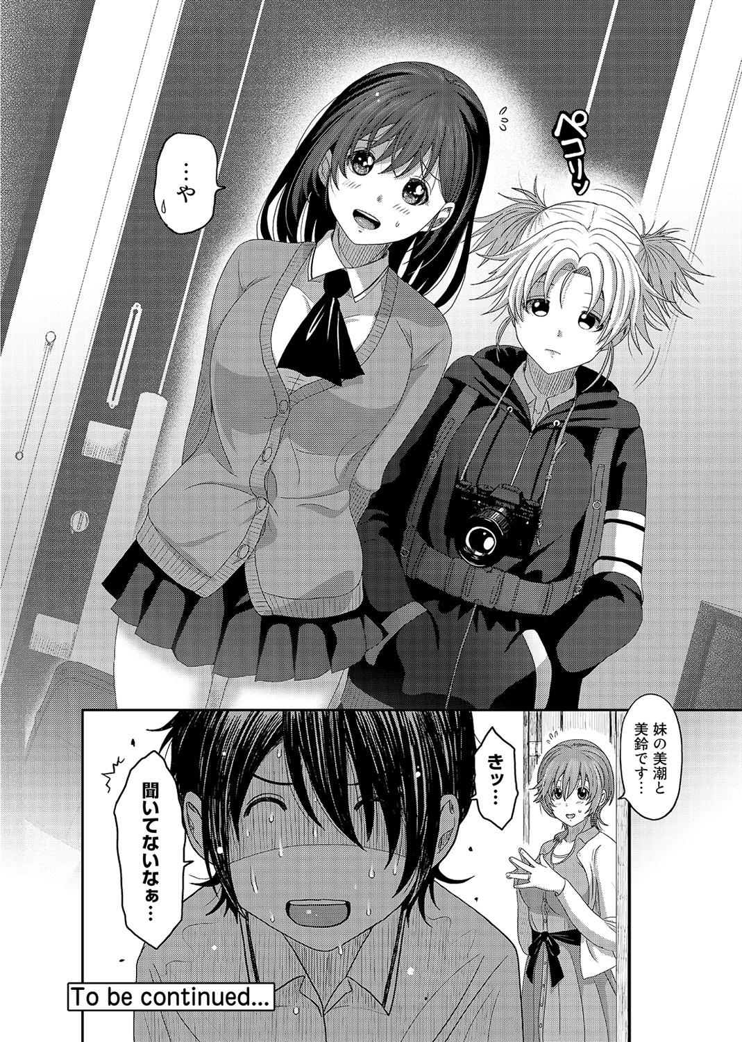 Ai Mai Crisis Ch. 1-2 49