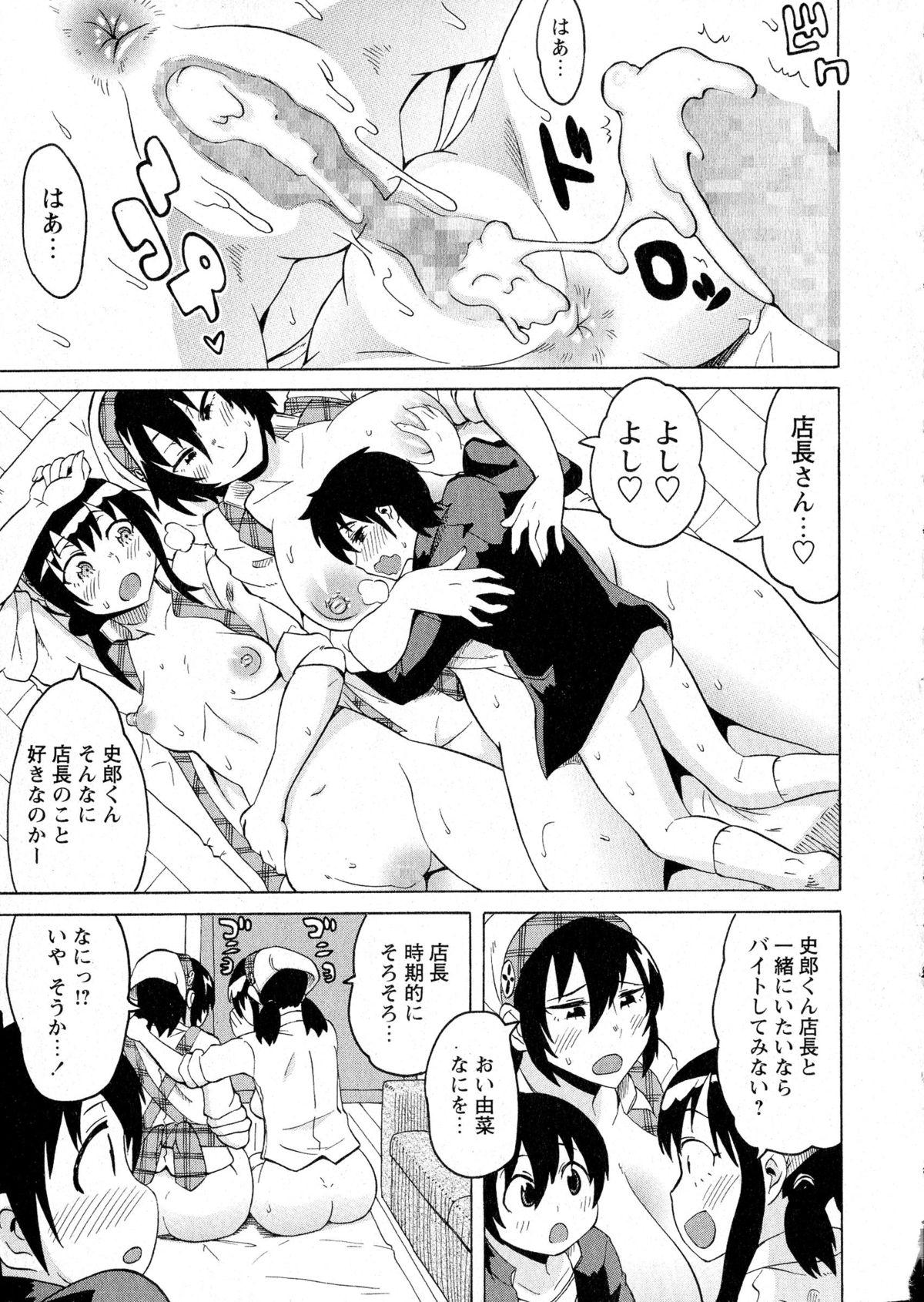 COMIC Masyo 2015-08 111