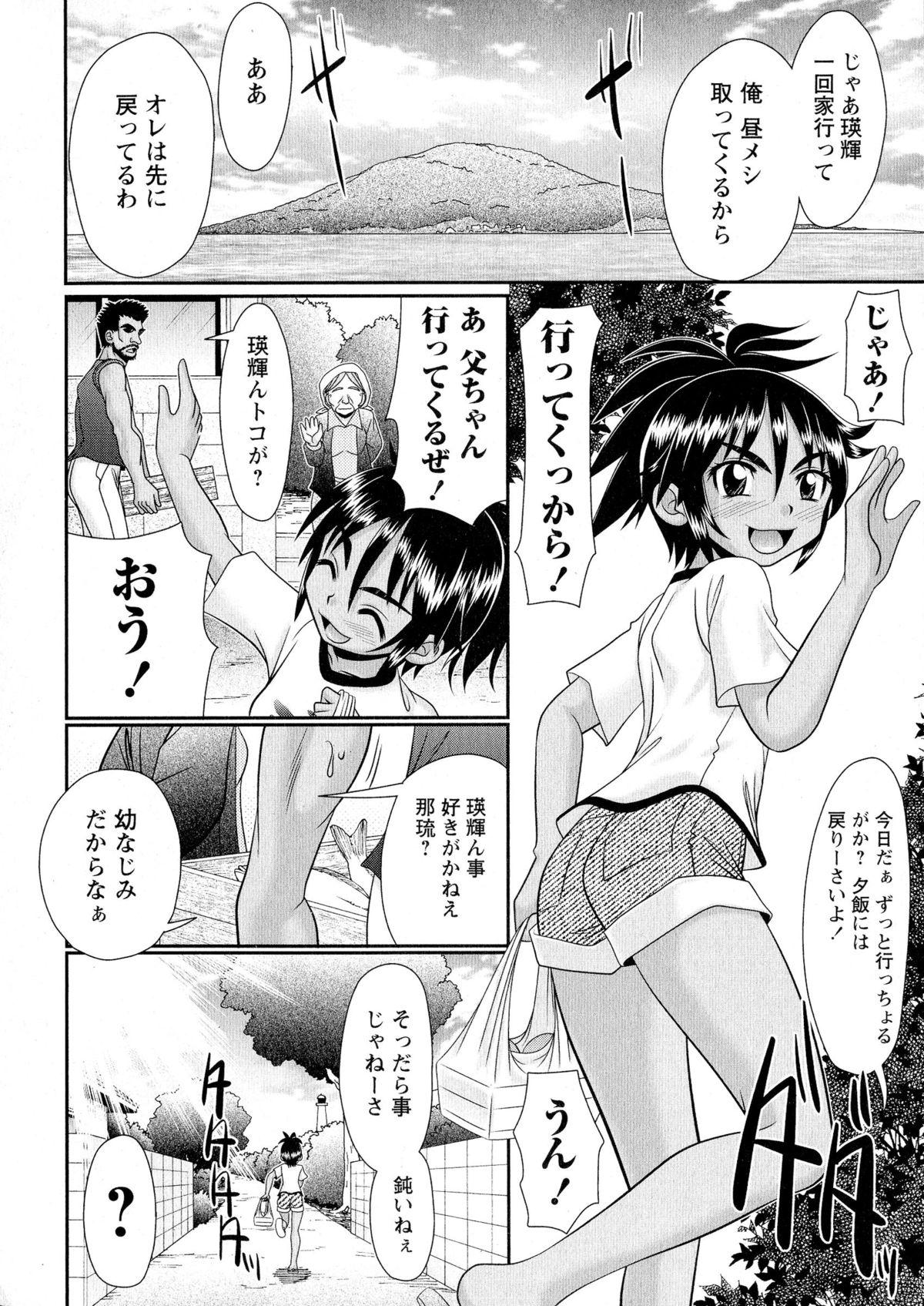 COMIC Masyo 2015-08 140