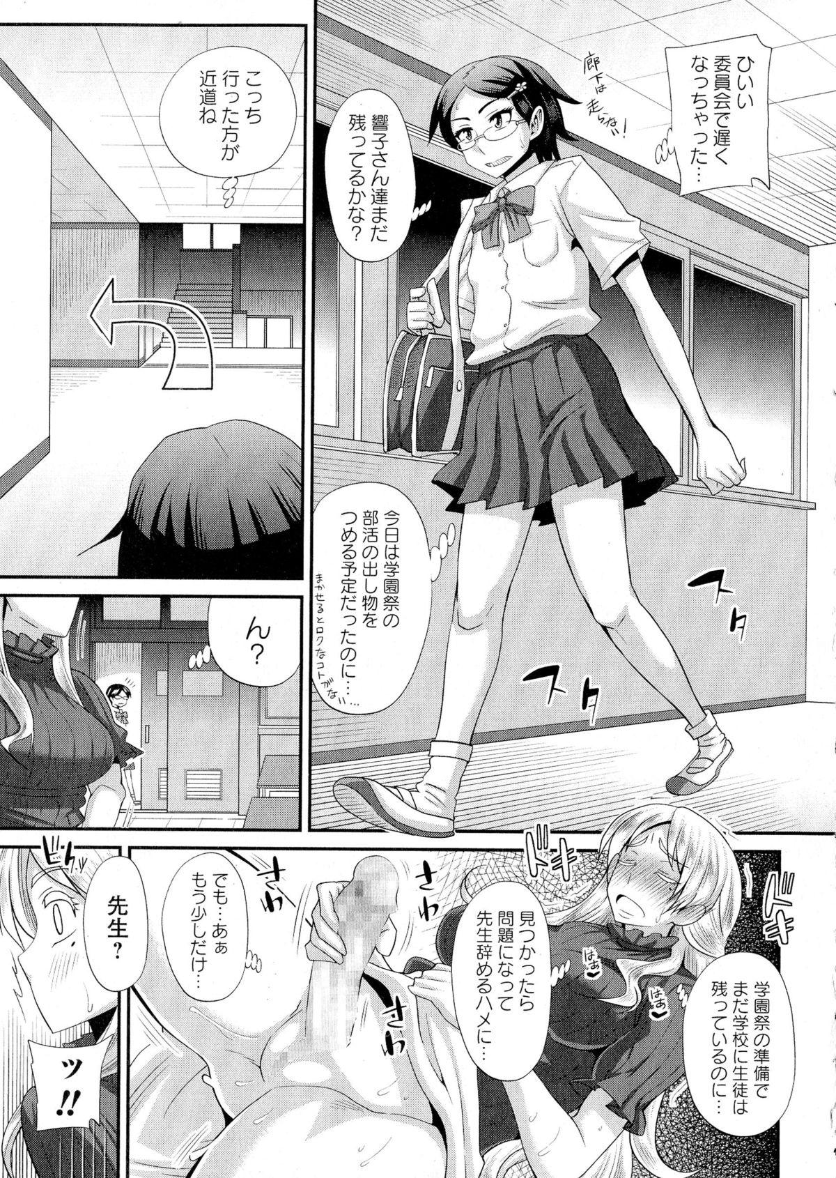 COMIC Masyo 2015-08 164