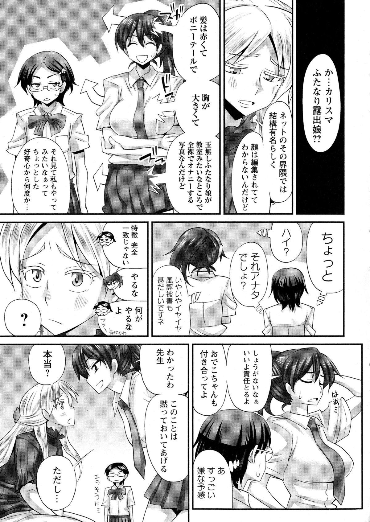 COMIC Masyo 2015-08 169