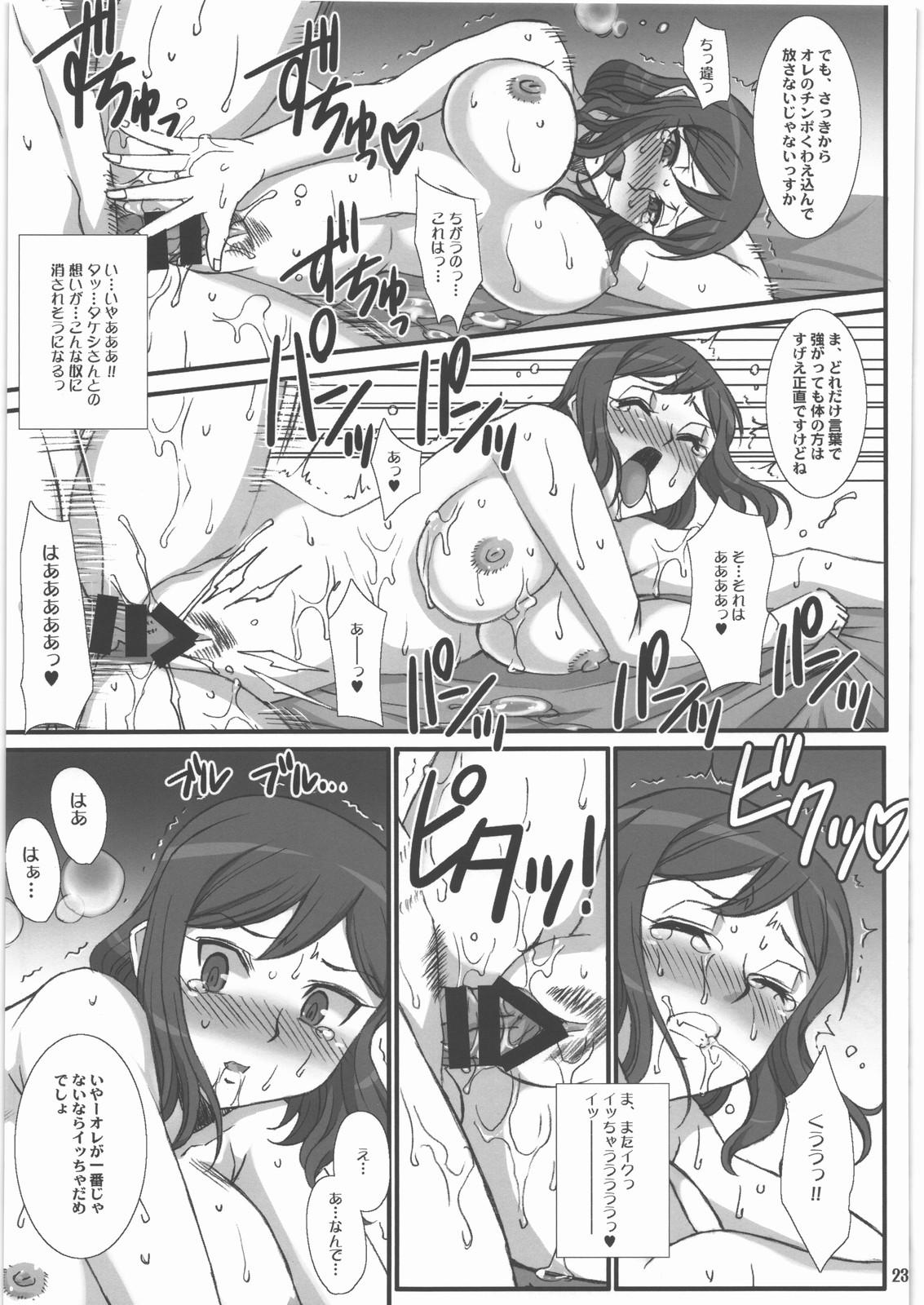 (C85) [H.B (B-RIVER)] Rin toshite Saku Hana no You ni - Saenai PlaMo-ya no Onna Tenshu ga Netorareru Monogatari (Gundam Build Fighters) 21