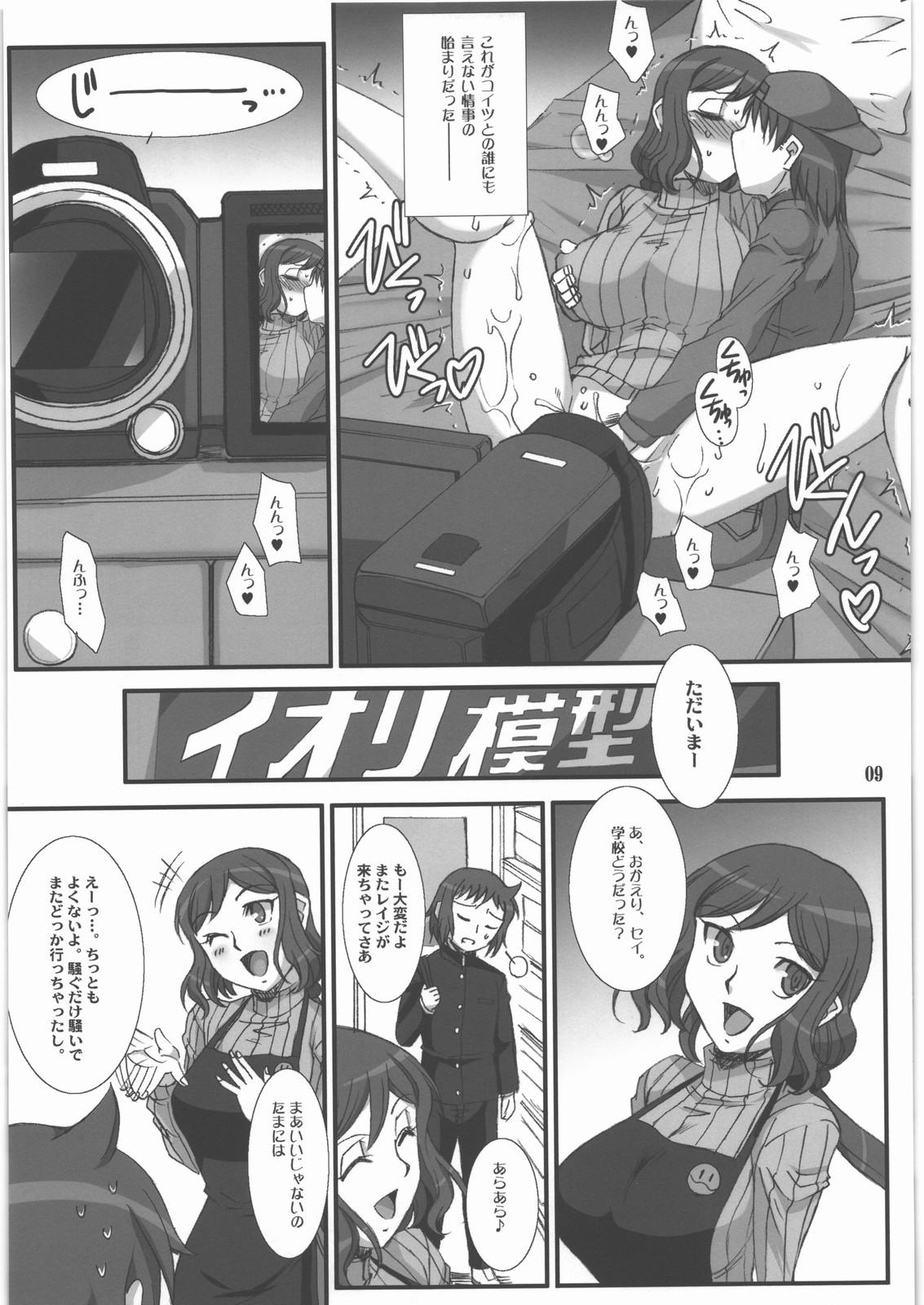 (C85) [H.B (B-RIVER)] Rin toshite Saku Hana no You ni - Saenai PlaMo-ya no Onna Tenshu ga Netorareru Monogatari (Gundam Build Fighters) 7