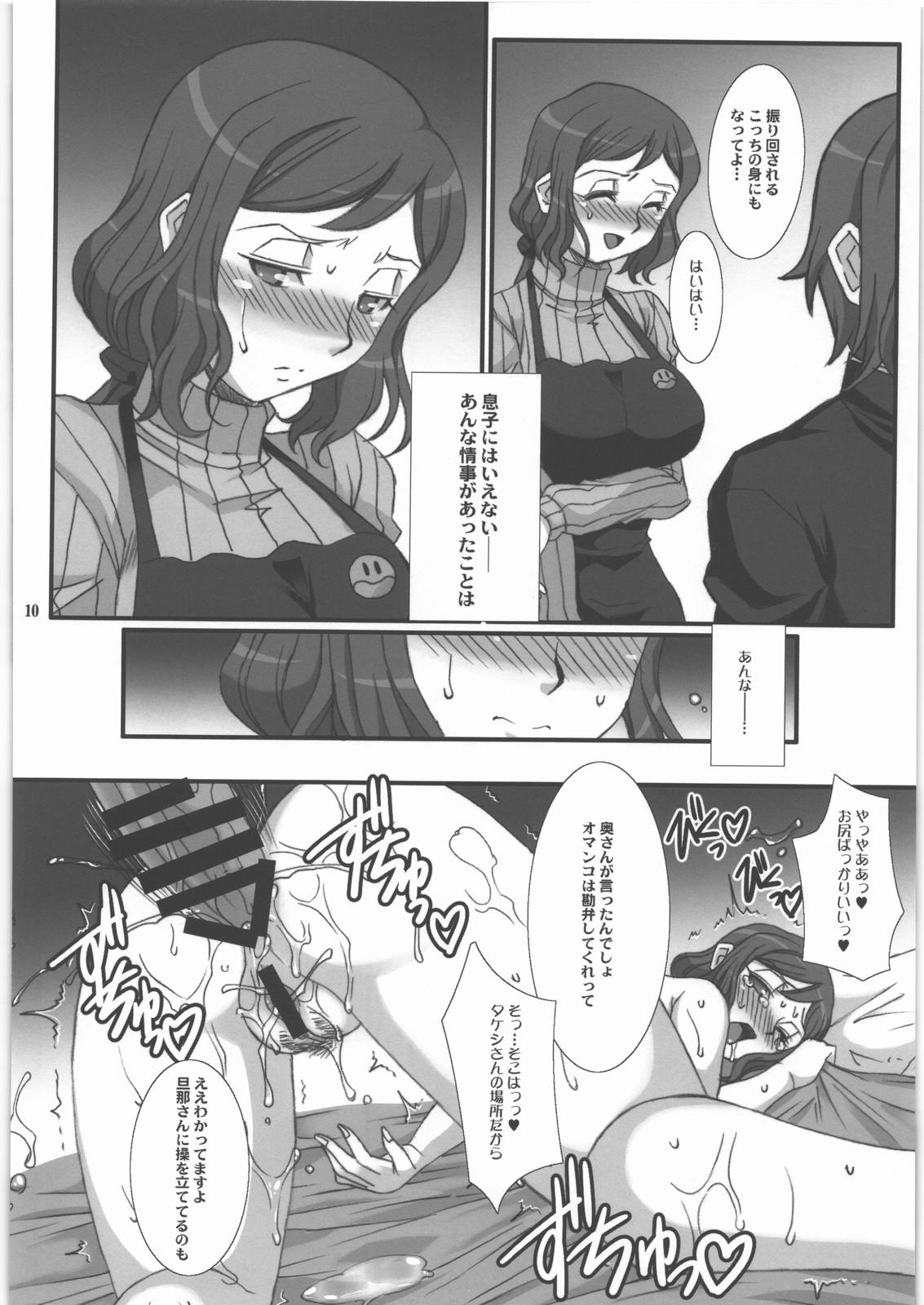 (C85) [H.B (B-RIVER)] Rin toshite Saku Hana no You ni - Saenai PlaMo-ya no Onna Tenshu ga Netorareru Monogatari (Gundam Build Fighters) 8