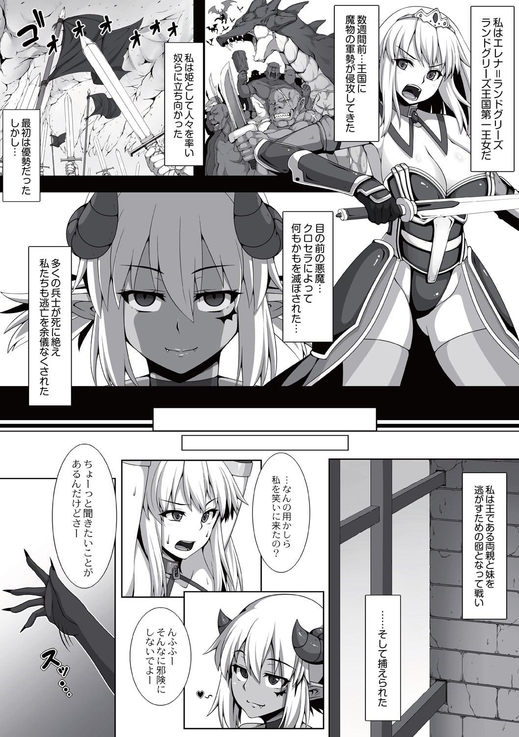 Longhair Ingyaku no akuma Cbt - Page 2