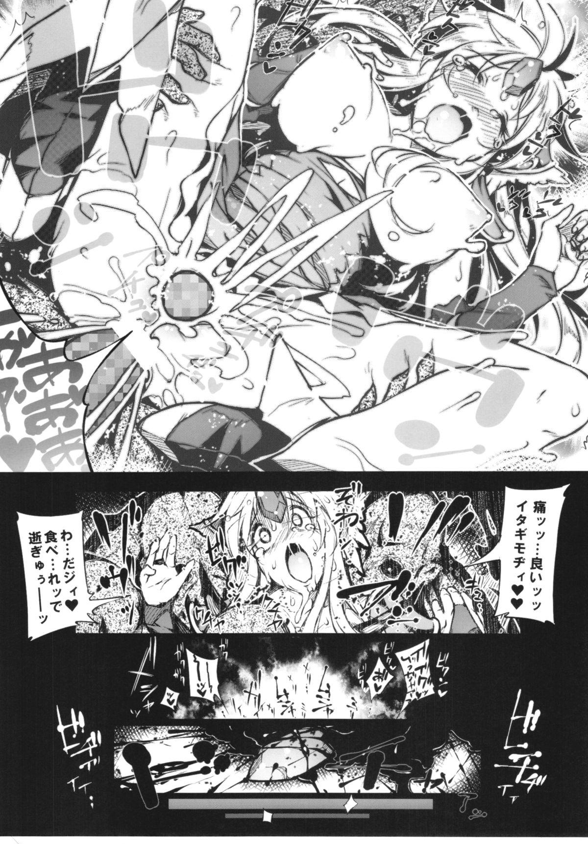 Hardcore Minasan COM ni Juuman-nin no User ga Imasu. - Seiken densetsu 3 Sex Massage - Page 11